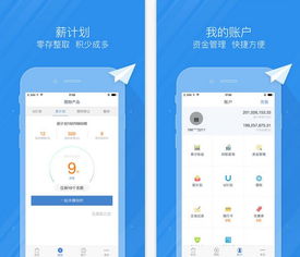 人人贷下载 人人贷app下载 苹果版v3.2.1 pc6苹果网