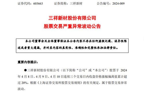 a股这一概念涨疯了 多家公司最新发声