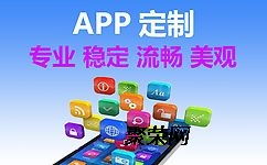 济南定制开发完整的在线教育app系统公司