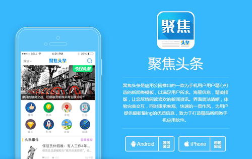 生活服务app开发案例 介绍几个提升幸福感的便民生活类app