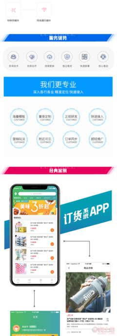 【app设计制作手机app开发做app商城订单app软件定制物联网开发成都】 - 产品库